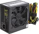 Блок питания HIPER HPA-550 550W ATX Black (24+2x4+6/8пин)